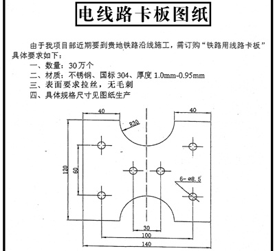 五金沖壓件外發(fā)加工騙局圖紙